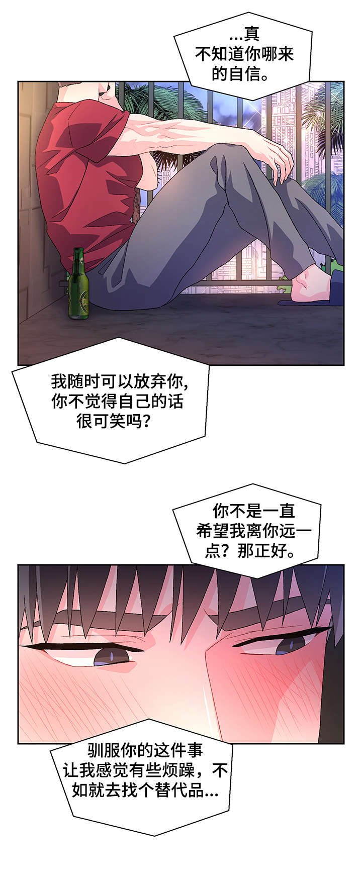 第26章：逃跑