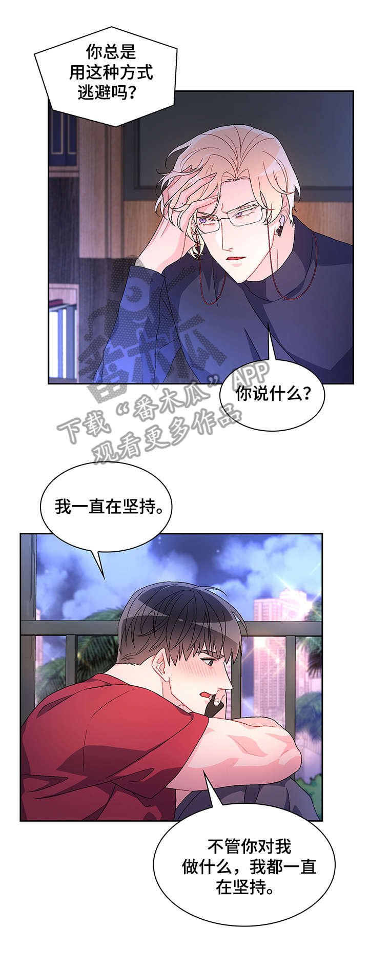 第26章：逃跑