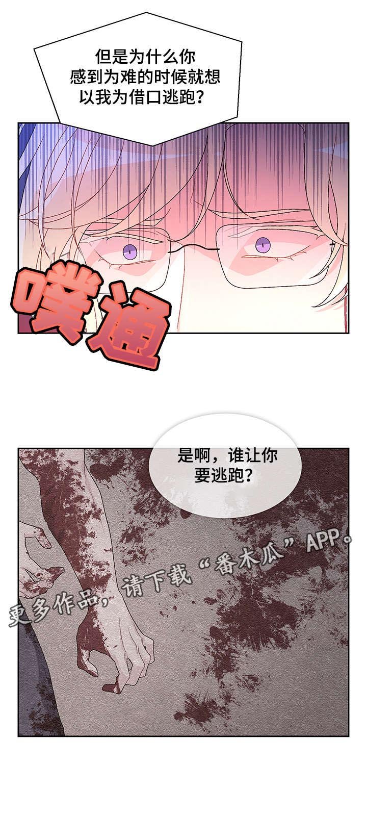 第26章：逃跑