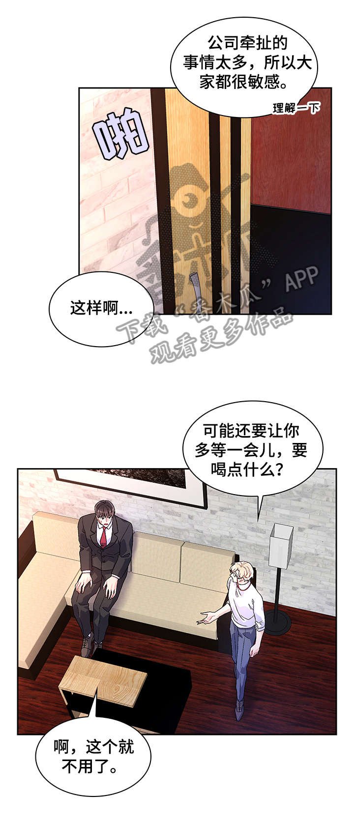 第28章：一次