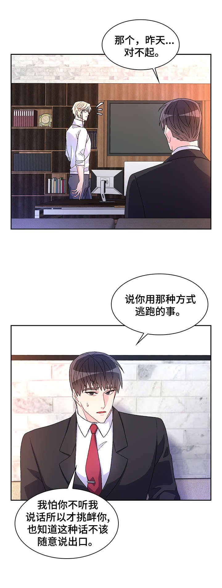 第28章：一次