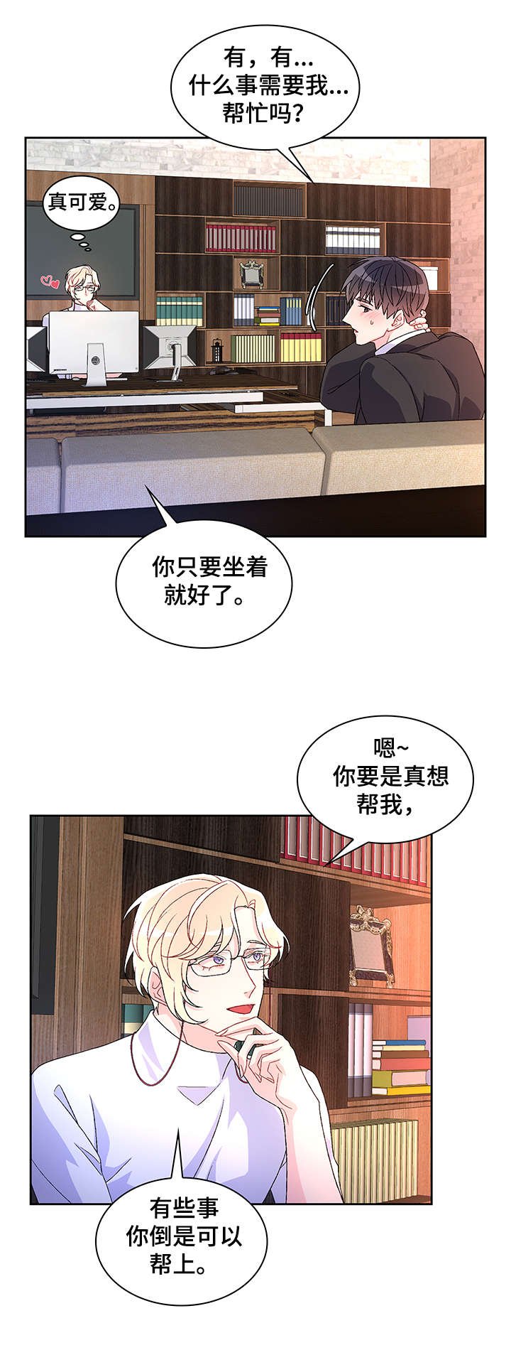 第28章：一次