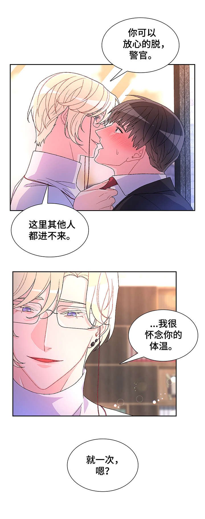 第28章：一次