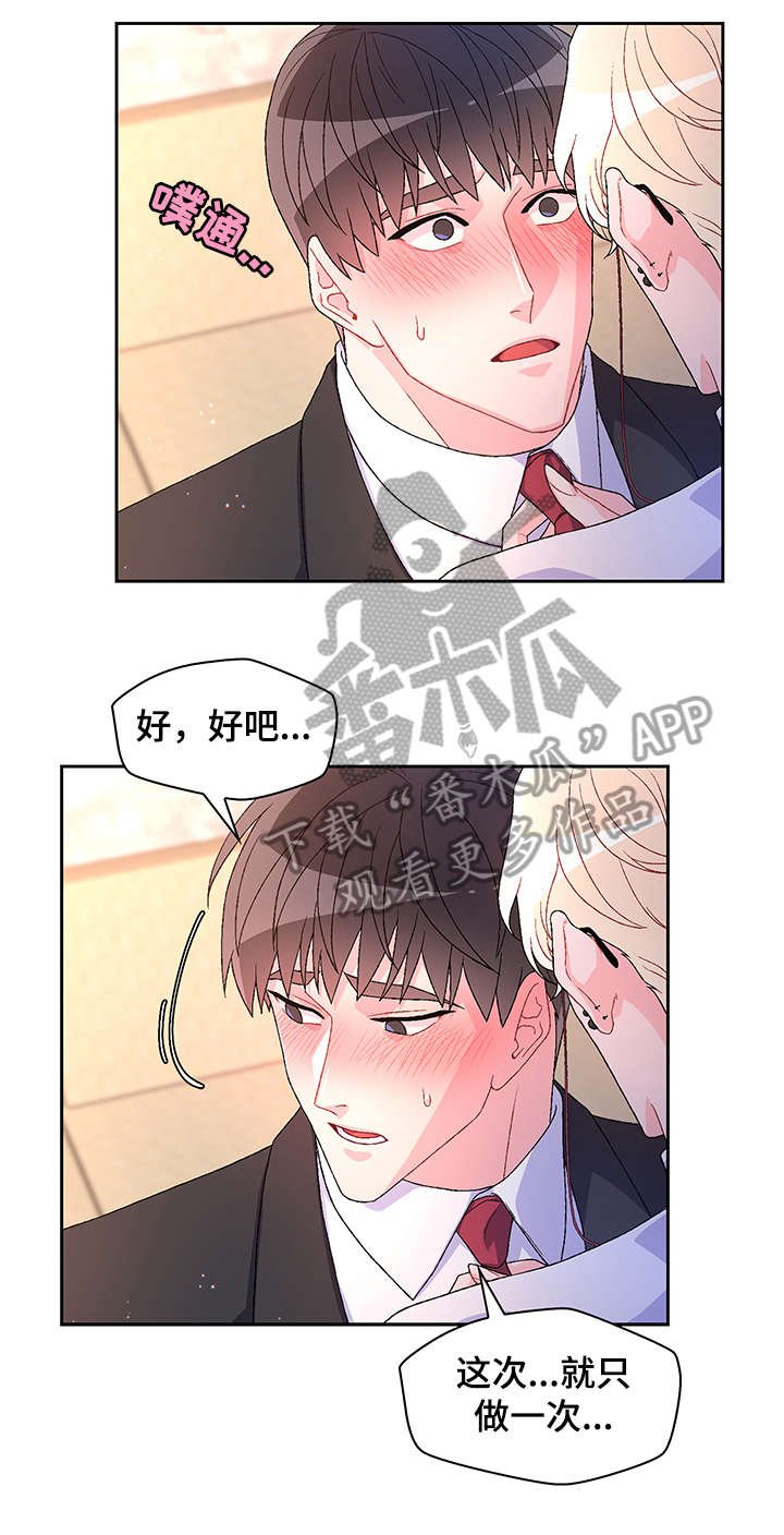 第28章：一次