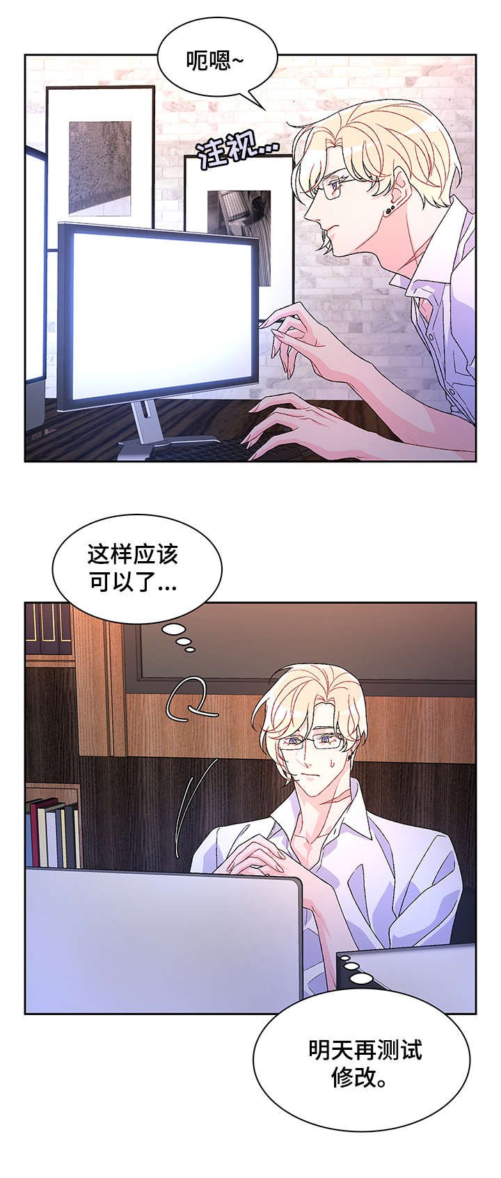 第29章：感兴趣