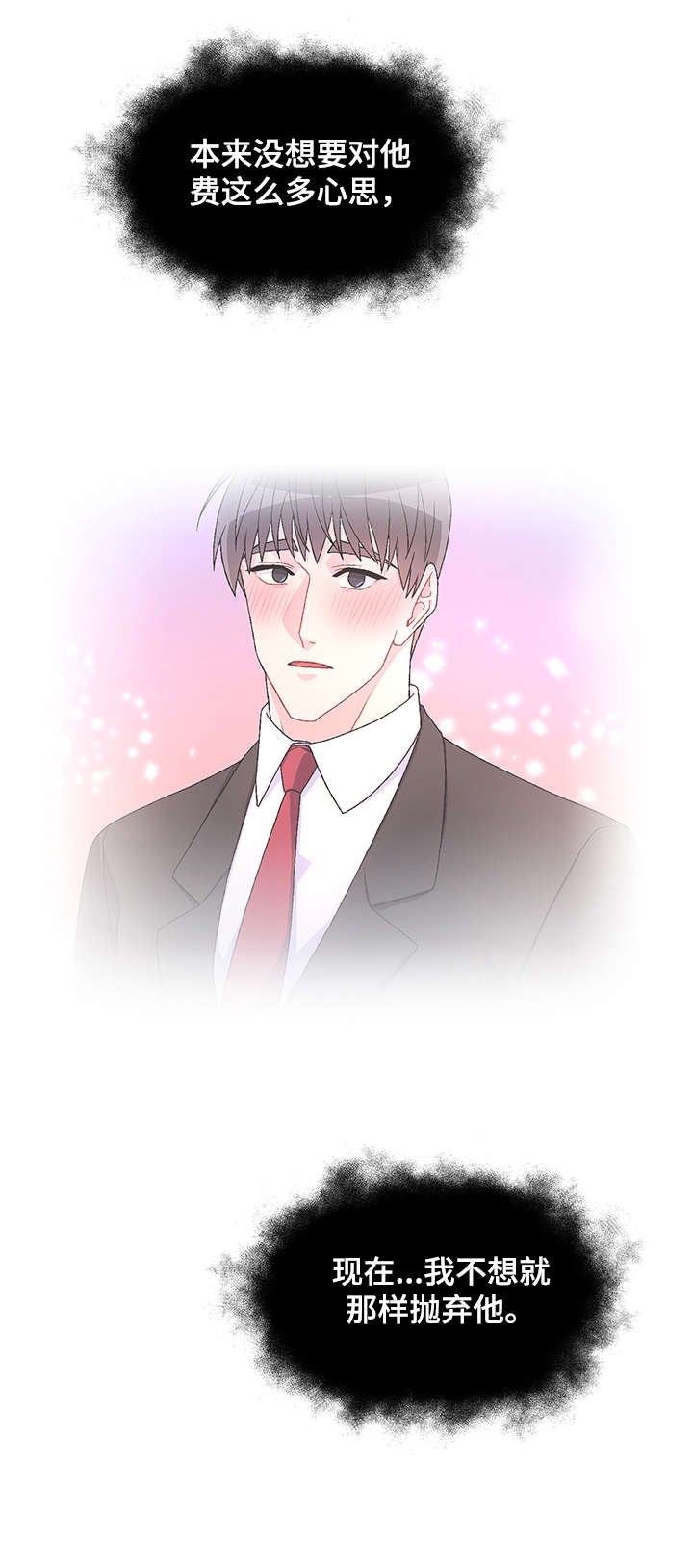 第29章：感兴趣