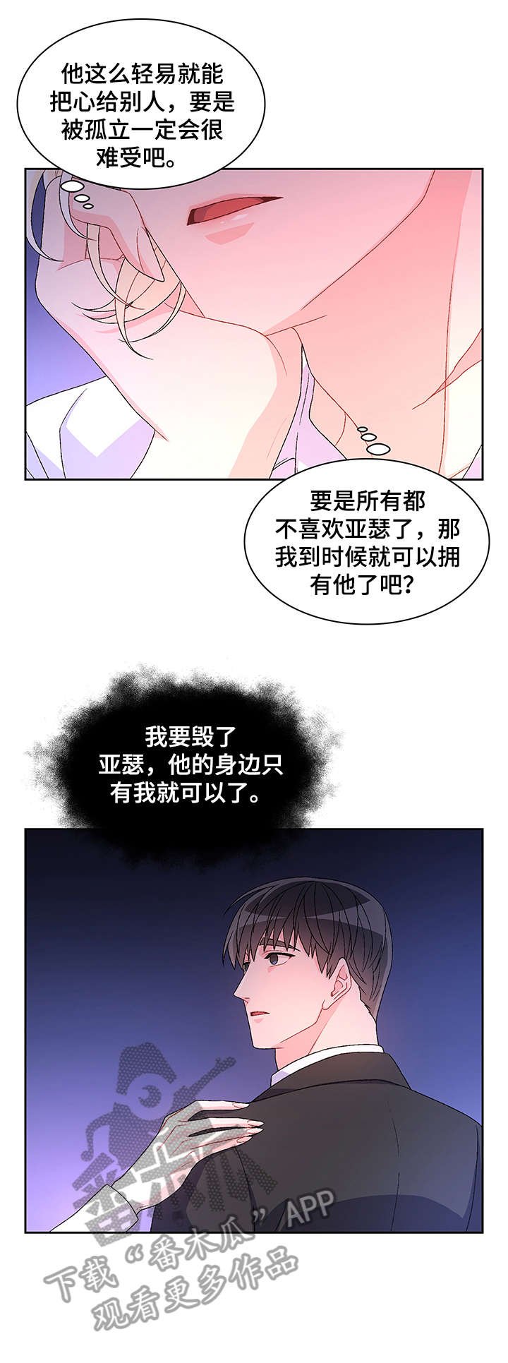 第29章：感兴趣
