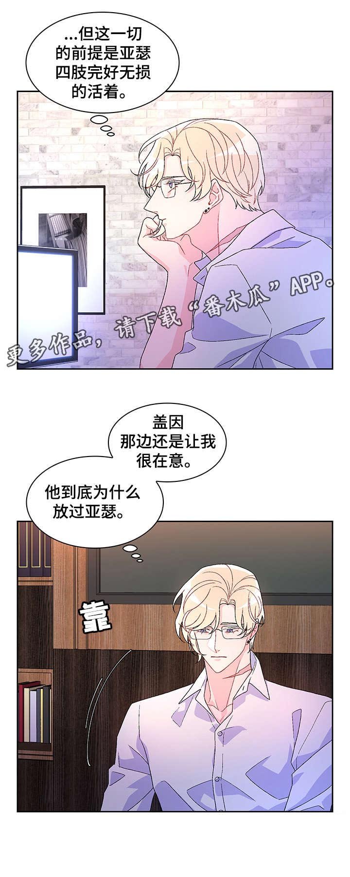 第29章：感兴趣