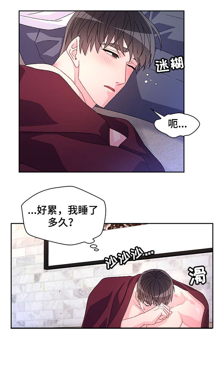 第29章：感兴趣
