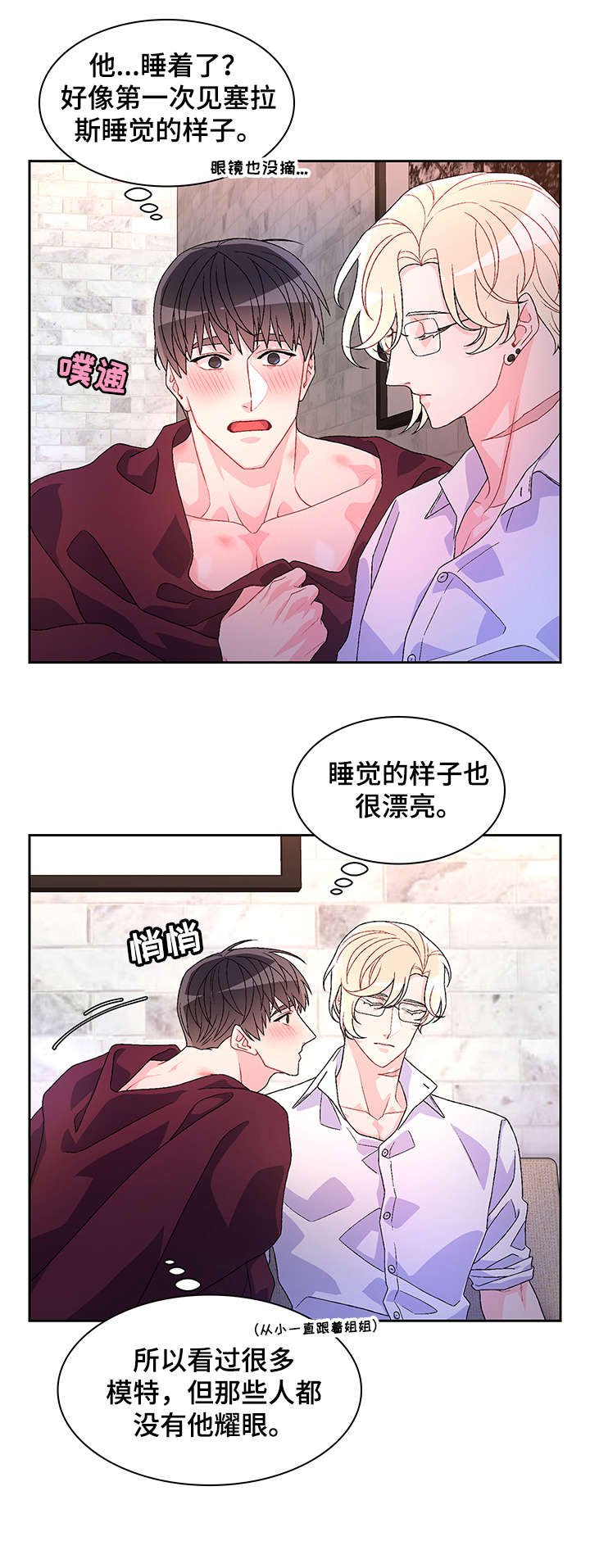 第29章：感兴趣