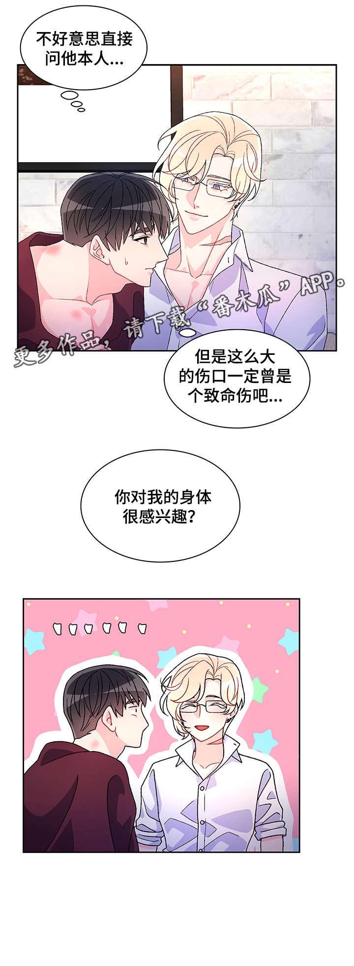 第29章：感兴趣