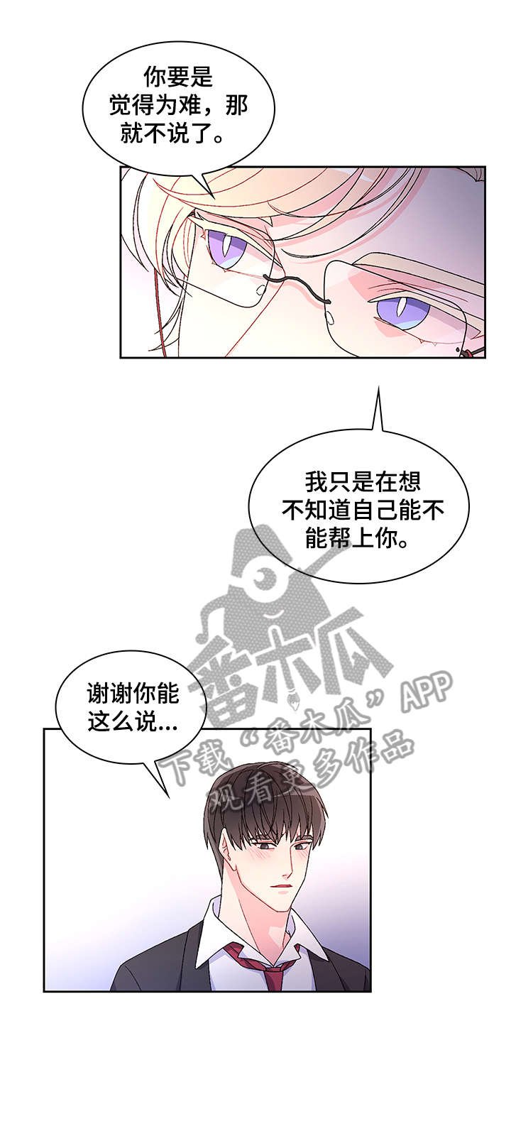 第3章：联系方式
