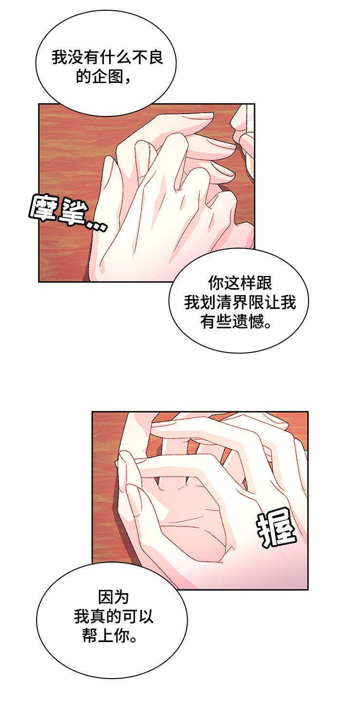 第3章：联系方式