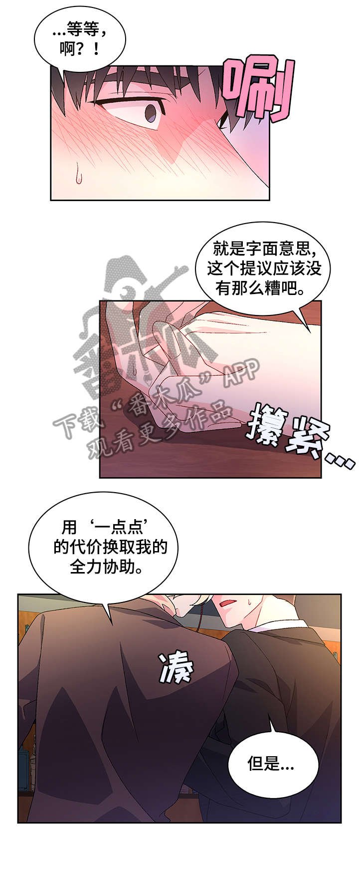 第3章：联系方式