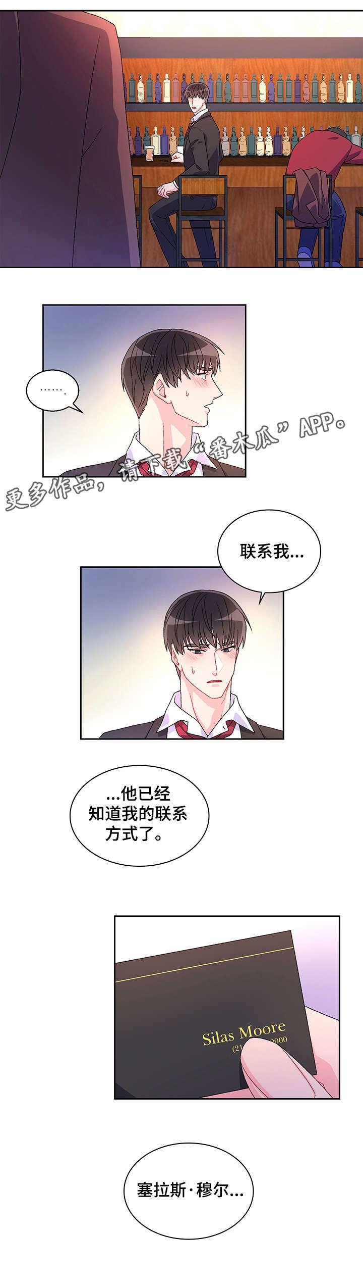 第3章：联系方式