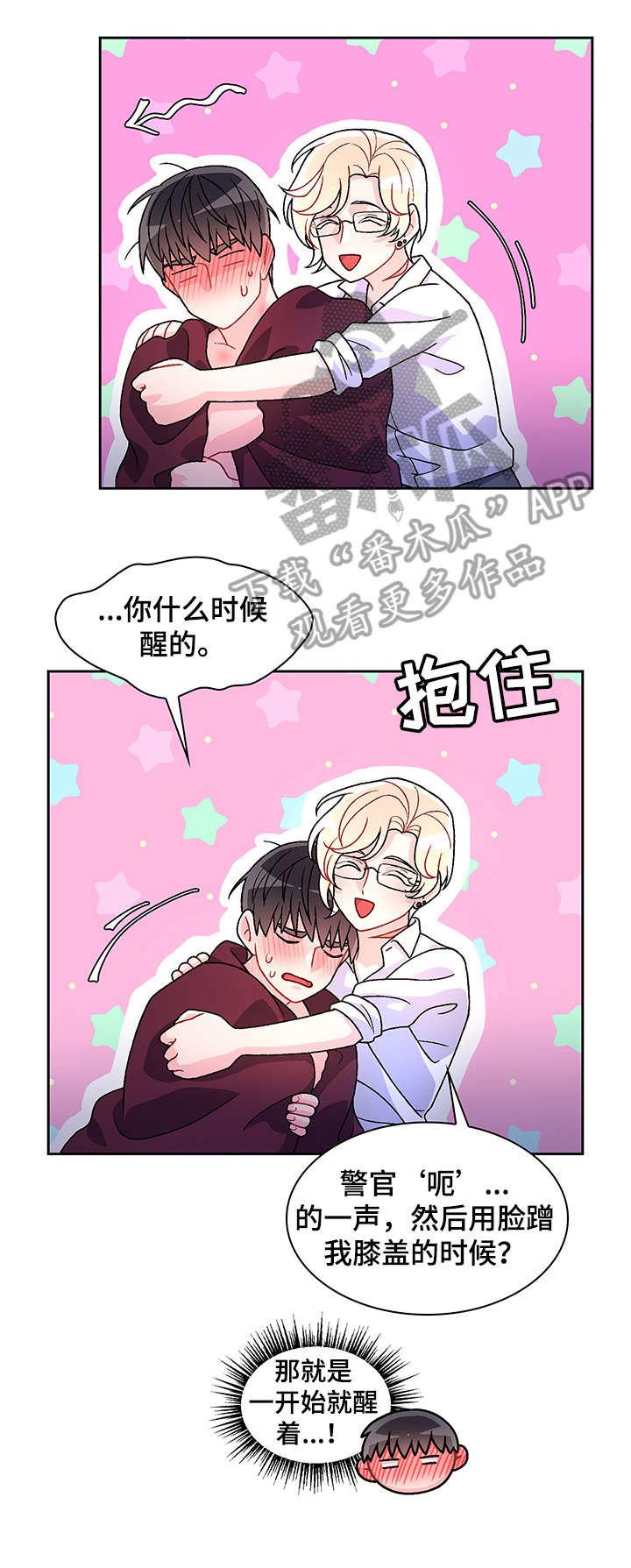 第30章：弟弟