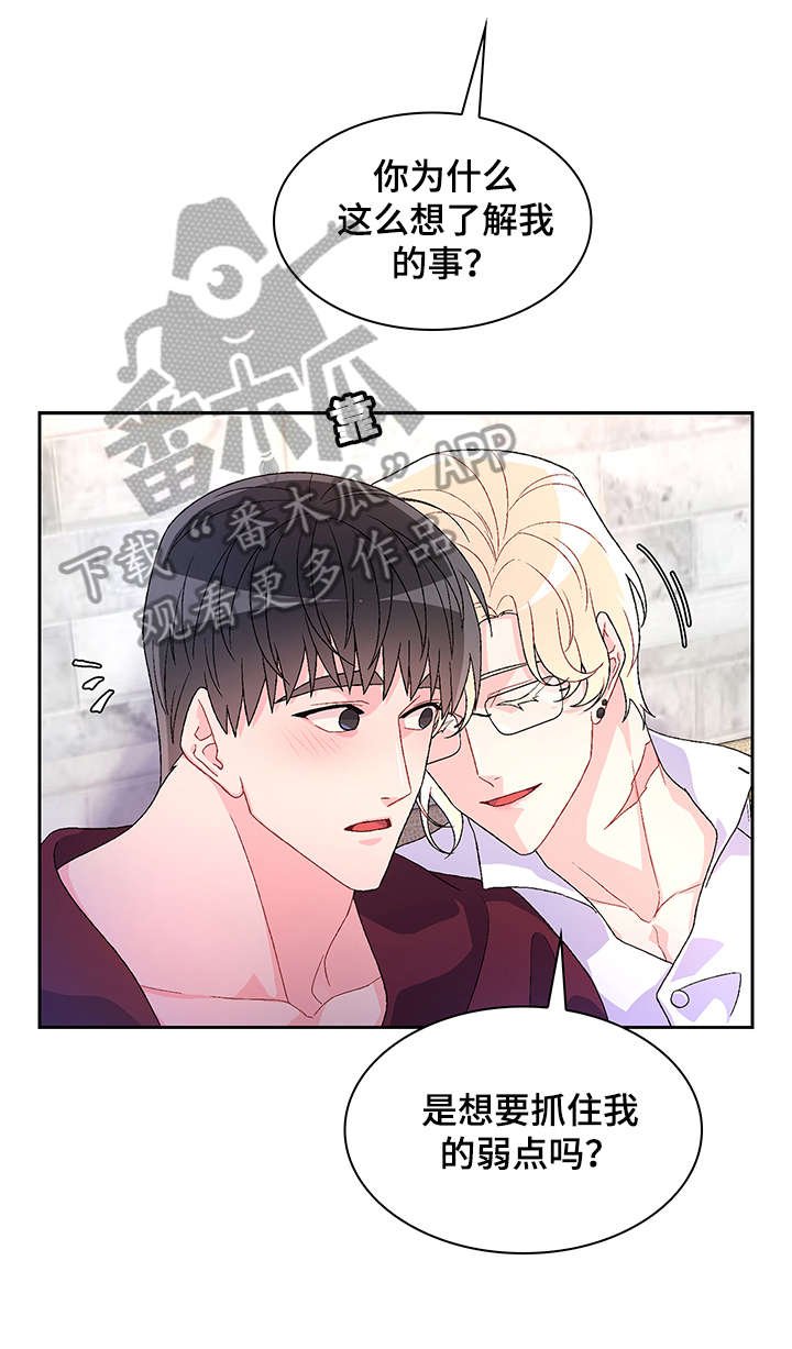 第30章：弟弟