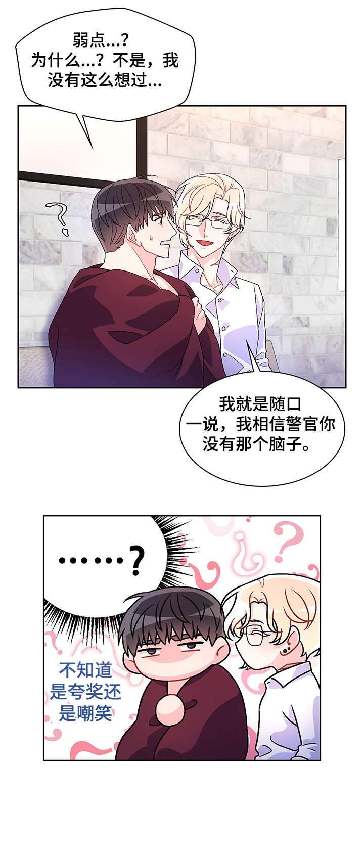 第30章：弟弟