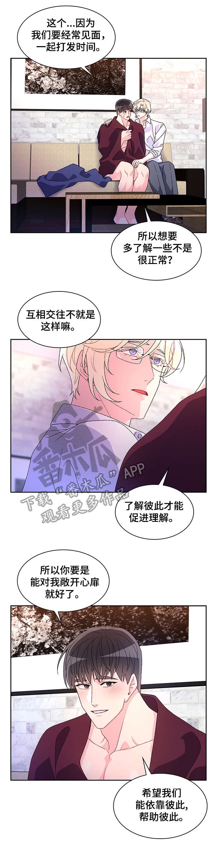 第30章：弟弟