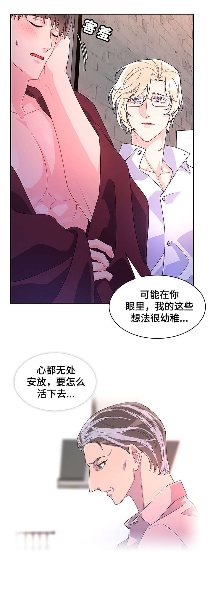 第30章：弟弟