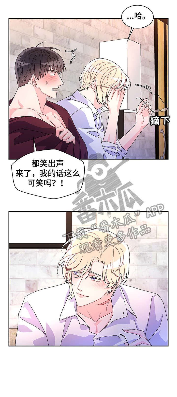 第30章：弟弟