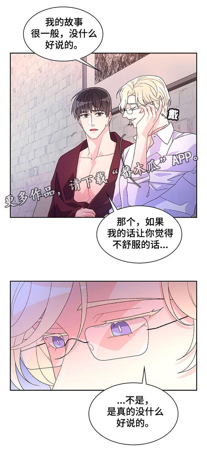 第30章：弟弟