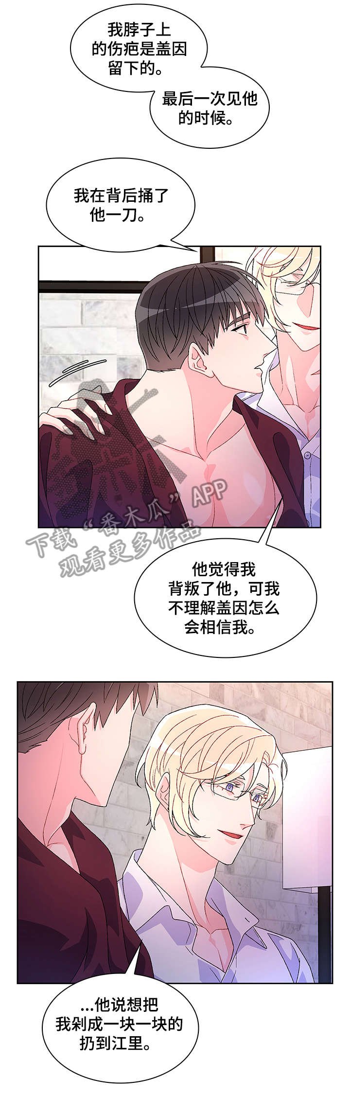 第30章：弟弟