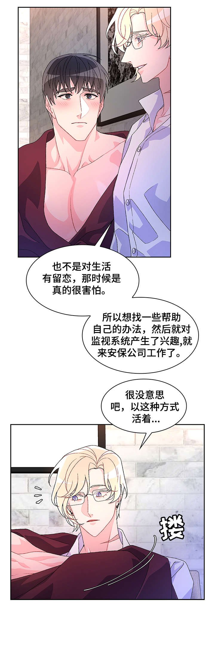 第30章：弟弟