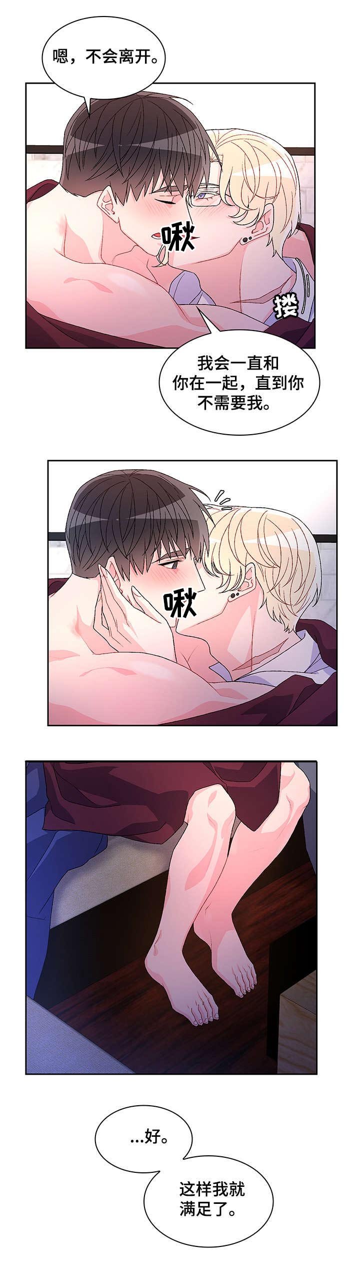 第30章：弟弟