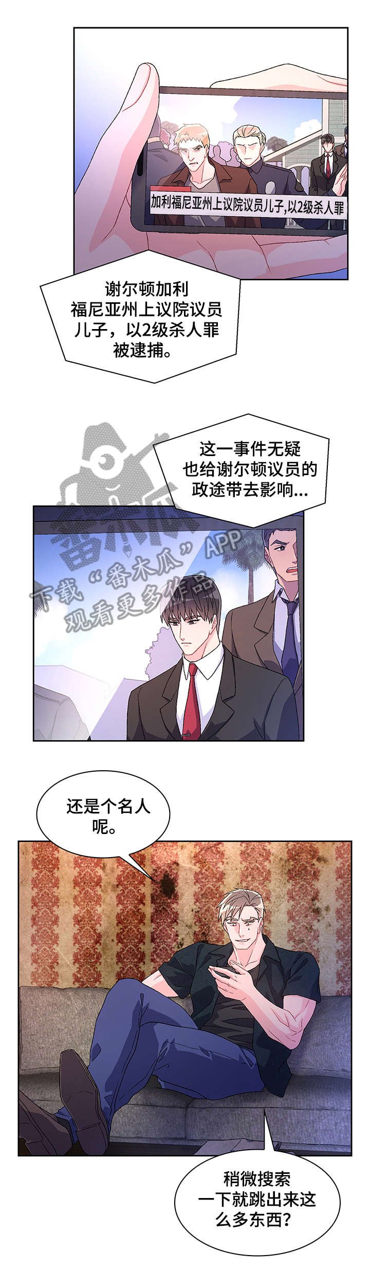 第30章：弟弟