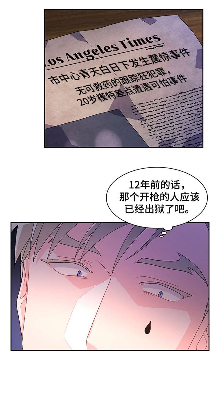 第30章：弟弟