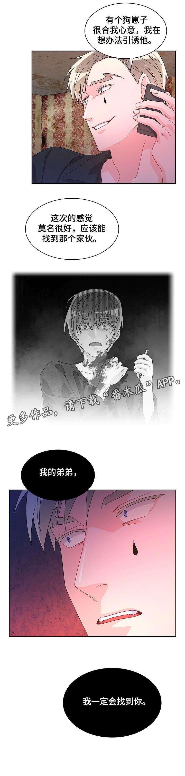第30章：弟弟