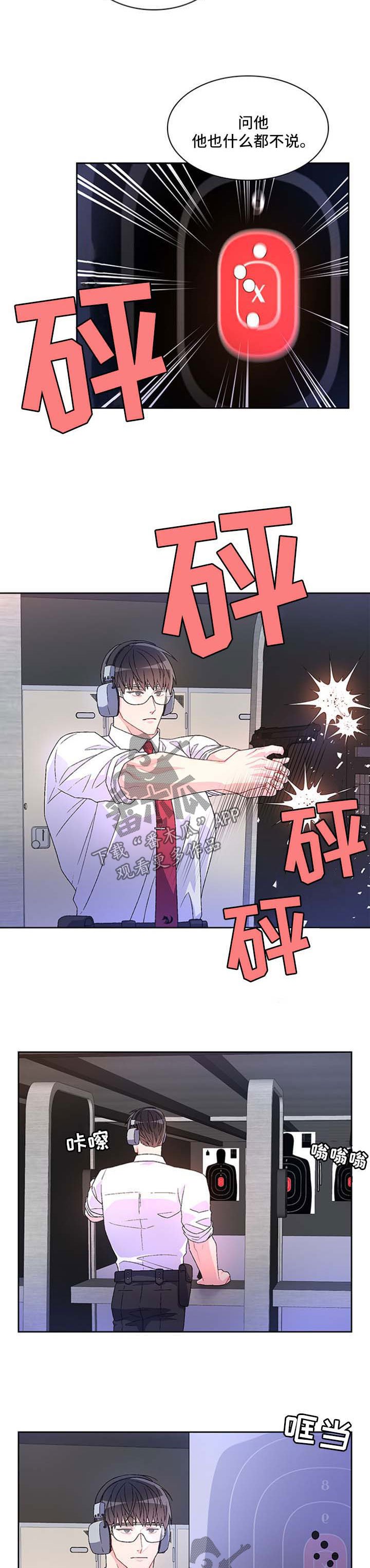 第31章：谈话