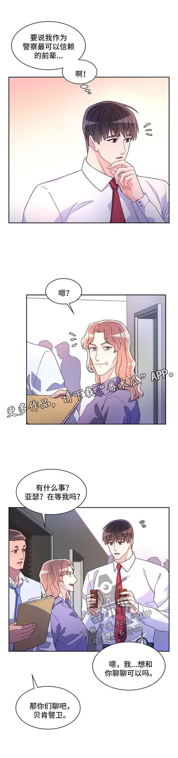 第31章：谈话