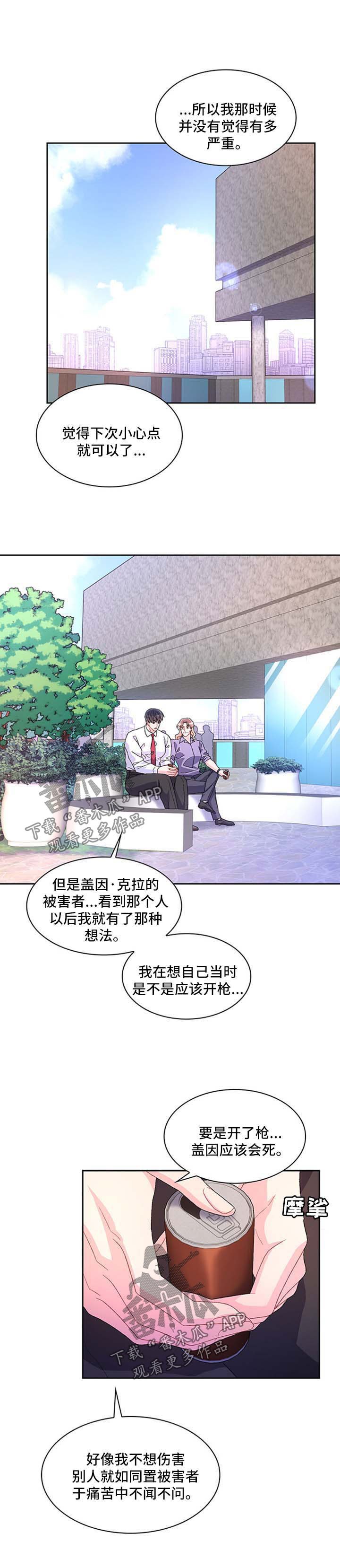 第31章：谈话