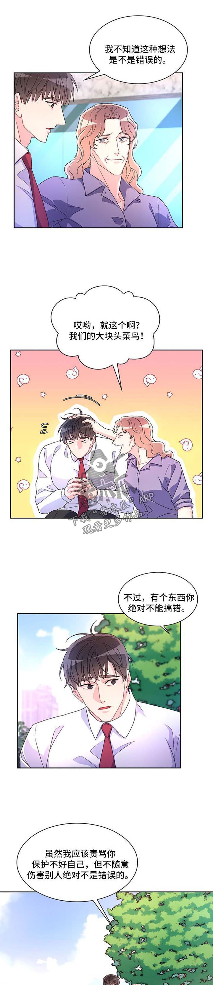 第31章：谈话