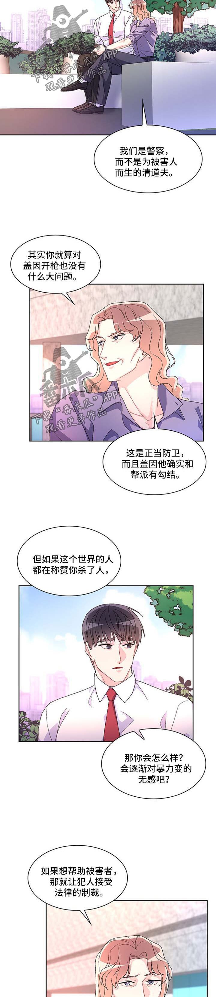 第31章：谈话