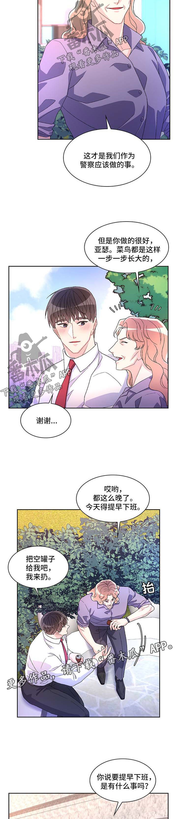 第31章：谈话