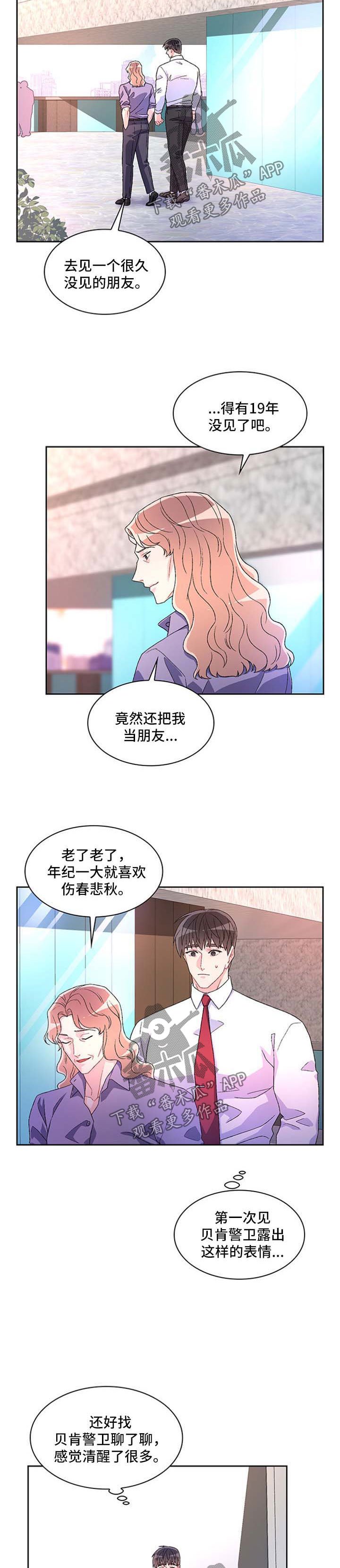 第31章：谈话