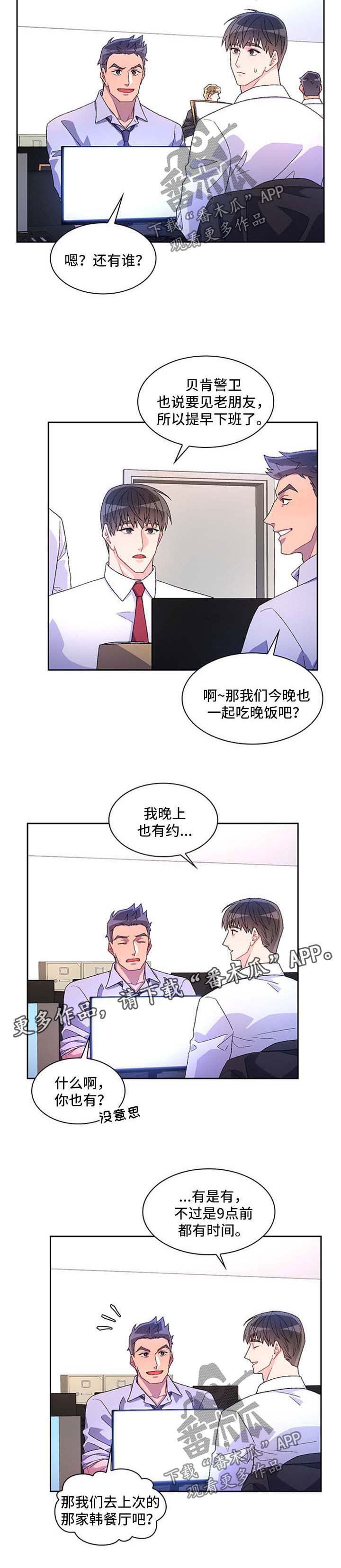 第31章：谈话