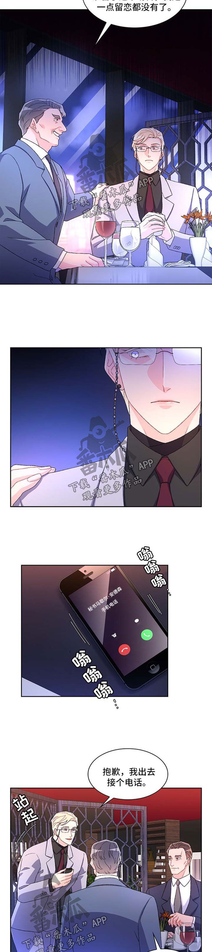 第32章：好机会