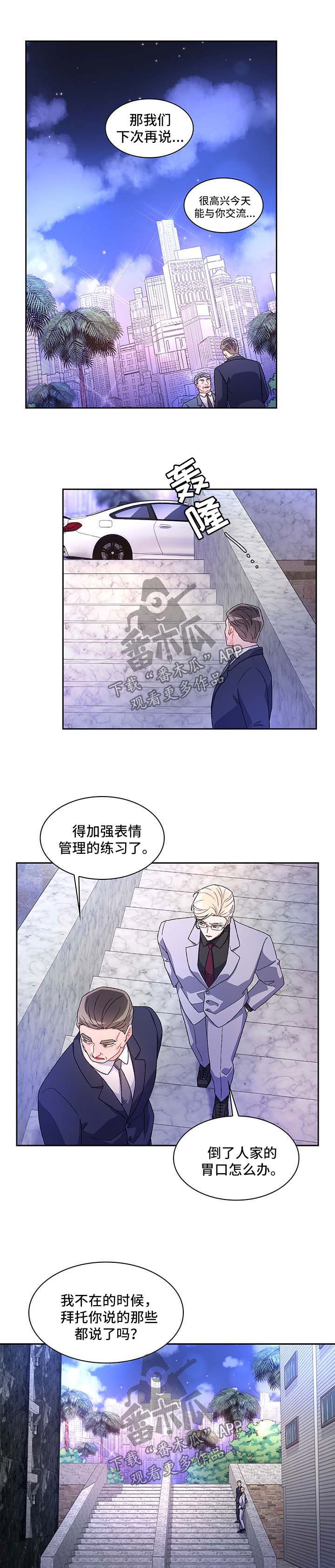 第33章：不能犯蠢