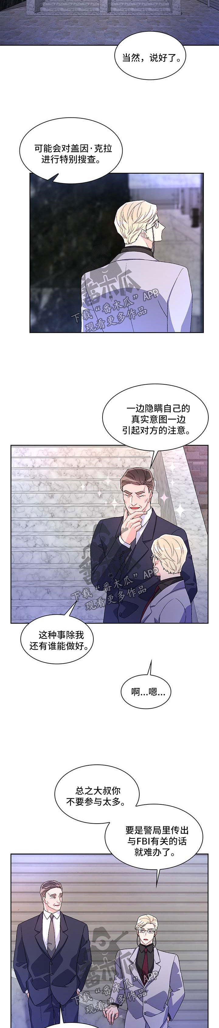第33章：不能犯蠢