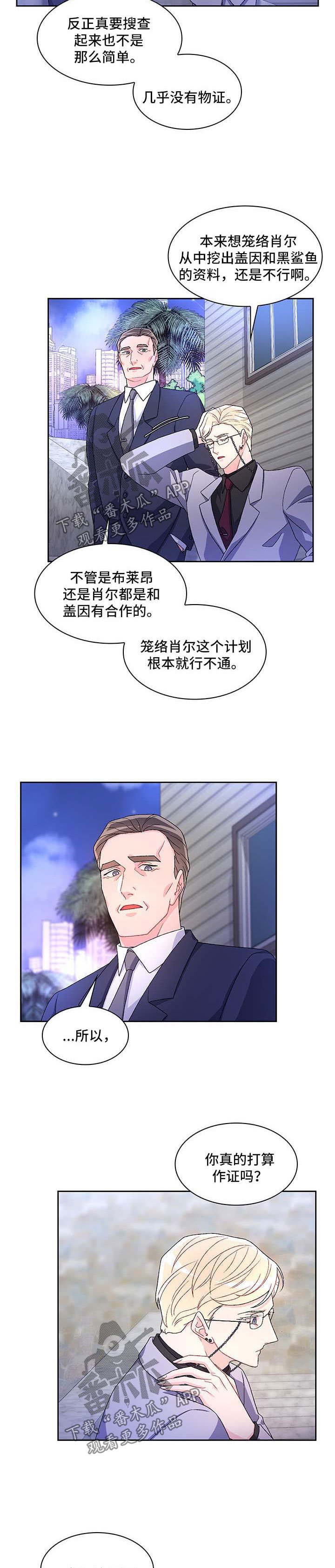 第33章：不能犯蠢