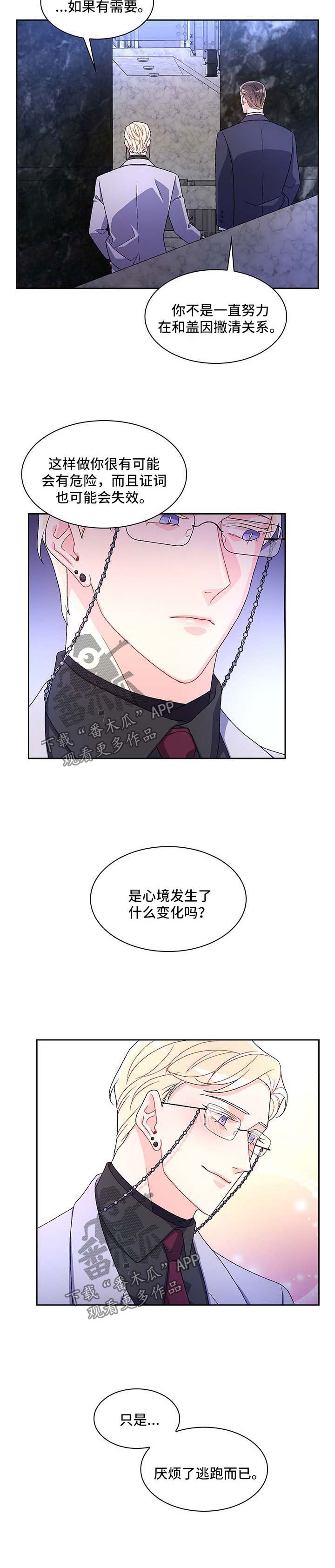 第33章：不能犯蠢