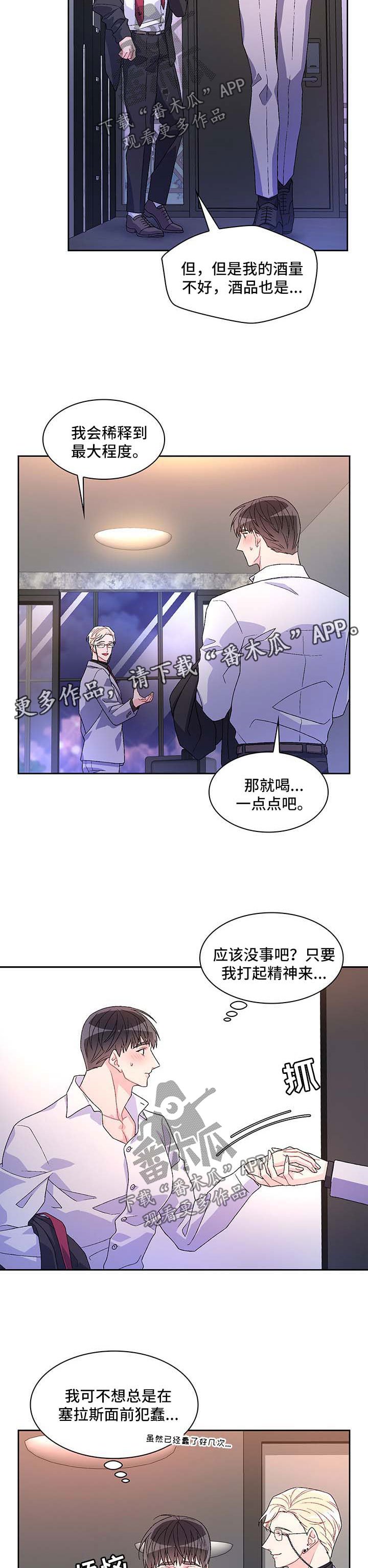 第33章：不能犯蠢