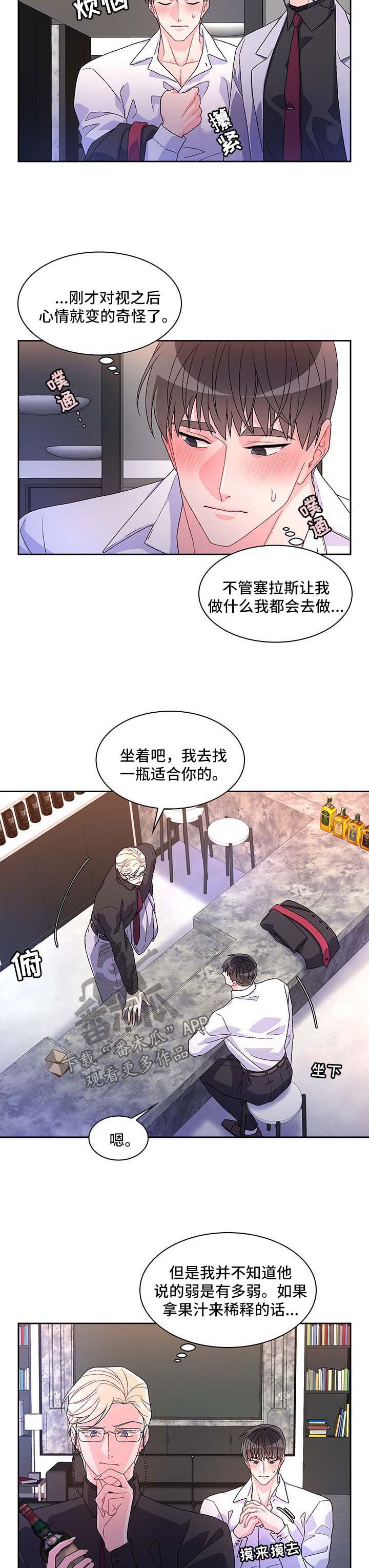 第33章：不能犯蠢