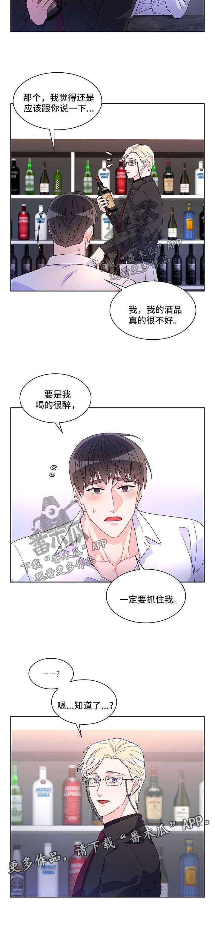第33章：不能犯蠢