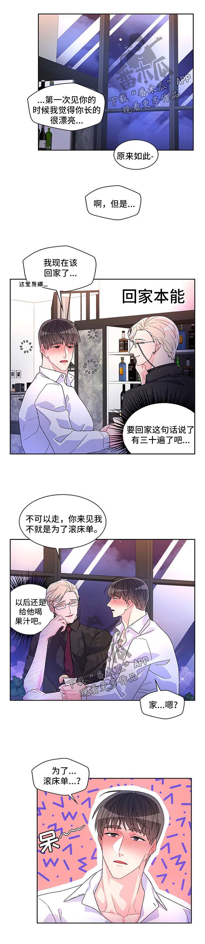 第34章：喝醉