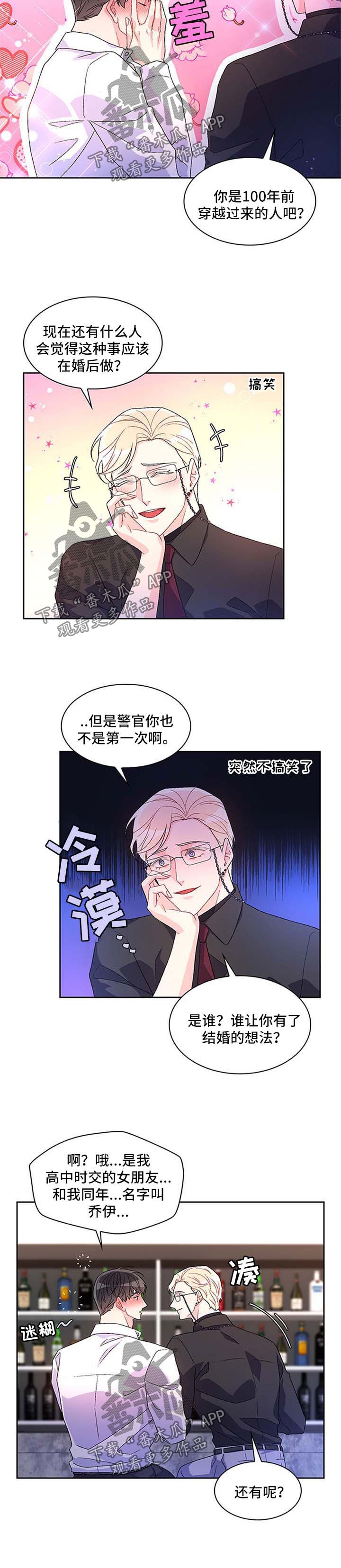 第34章：喝醉
